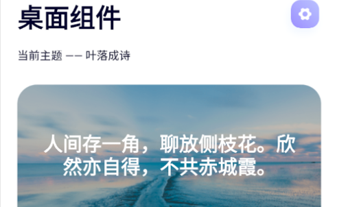 小组件工具箱免费版