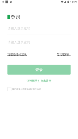 康平中药饮片(网上药店)app