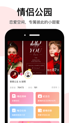 LesPark(拉拉公园)2023最新版
