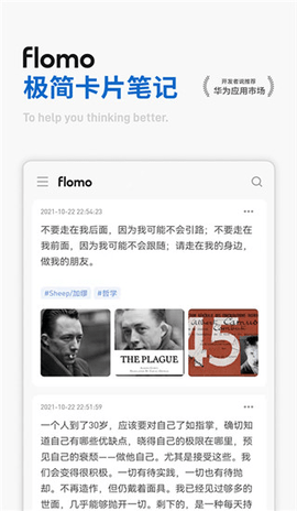 flomo浮墨笔记破解版