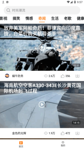 香橙短视频2026最新版