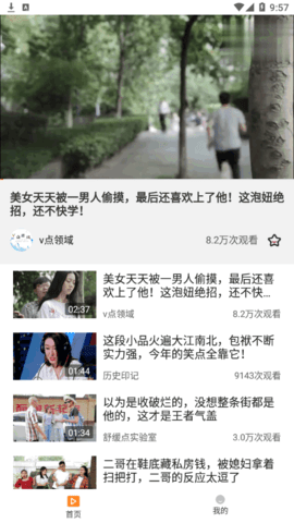 香橙短视频2026最新版