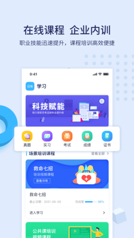 百保盾app企业版