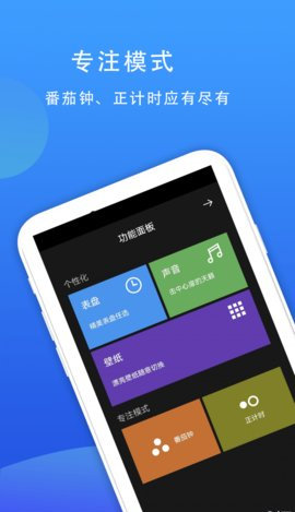 77时钟App最新版