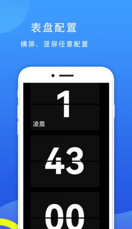 77时钟App最新版