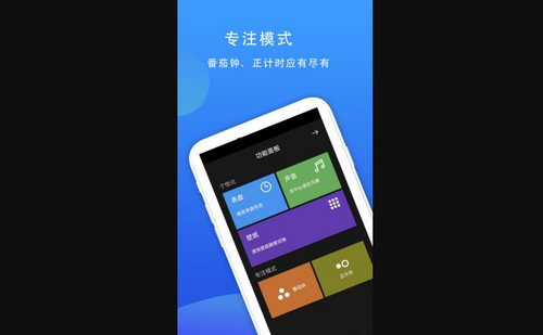 77时钟App最新版