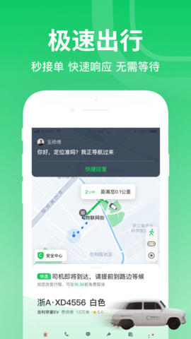 曹操出行2023最新版