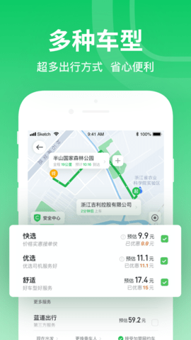 曹操出行2023最新版