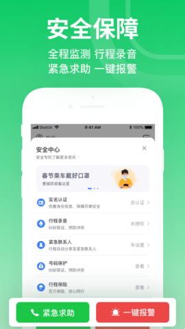 曹操出行2023最新版