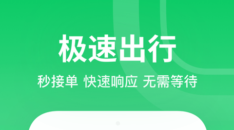 曹操出行2023最新版