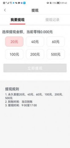 福牛传(资讯转发)App官方版