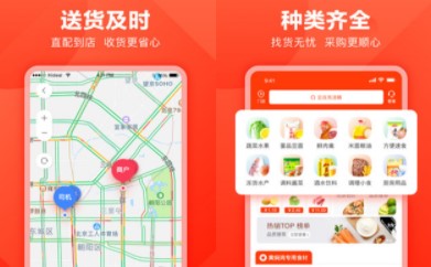 美团快驴进货商城app