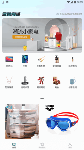 盒秒商城盲盒购物App