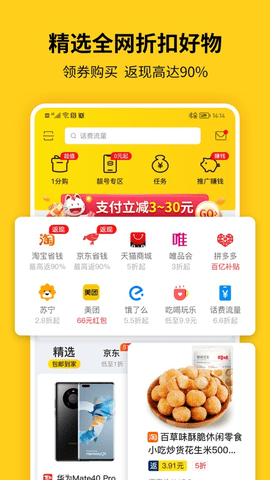蜂助手app会员版