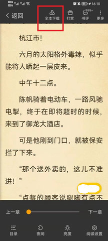 69书吧App破解版