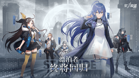 星之彼端公测版
