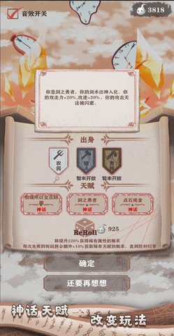 异世轮回录免广告版