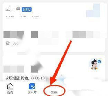 贵阳人才网安卓版