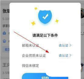 贵阳人才网安卓版