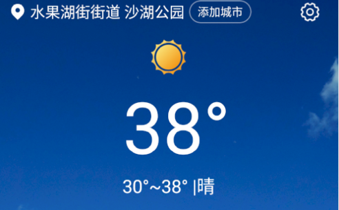 瑞虎天气(未来15天查询)app