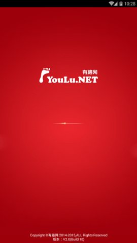 有路网App最新版