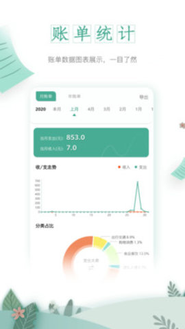 一木记账高级精简版