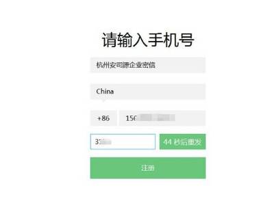 企业密信2022最新版