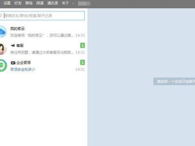 企业密信2022最新版