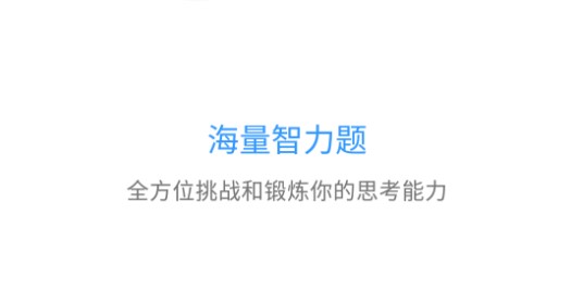 脑壳题库APP解锁VIP版