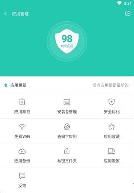 PP助手破解版