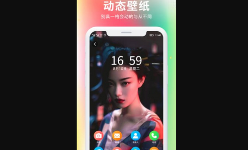 最美壁纸大全最新版