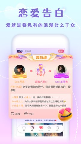 半熟恋人官方版