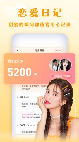 半熟恋人官方版