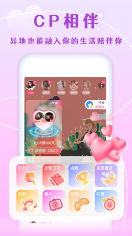 半熟恋人官方版