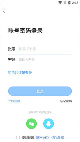 莱西信息港APP2025官方版