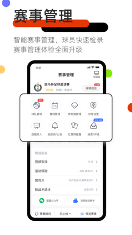 斑马邦体育app赛事版