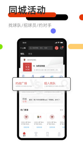 斑马邦体育app赛事版