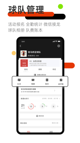 斑马邦体育app赛事版
