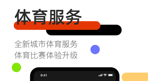 斑马邦体育app赛事版