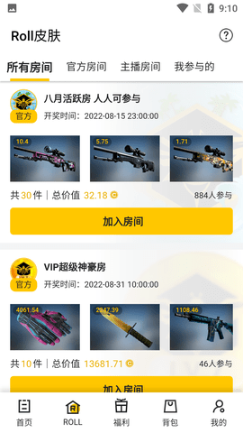 ZeroSkins开箱领皮肤APP