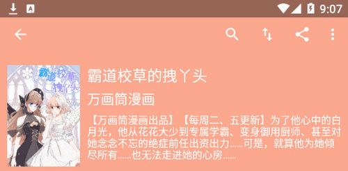 心动漫画永久vip无限制版