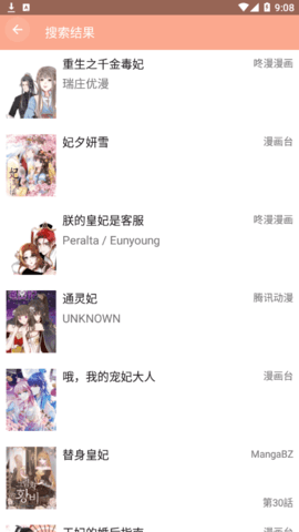 心动漫画永久vip无限制版