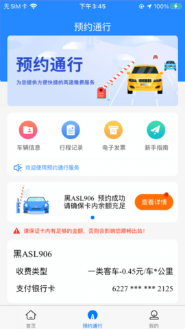 帮车宝app最新版