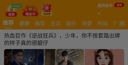 幸运看点资讯2022最新版