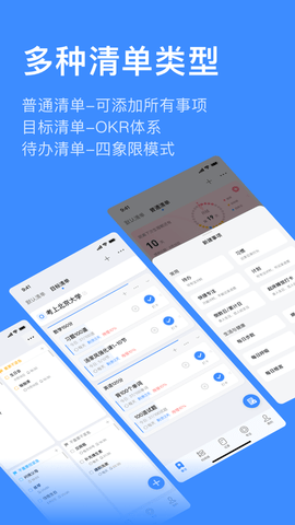 飞鱼长计划app安卓版