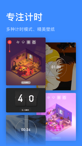 飞鱼长计划app安卓版