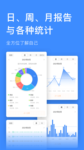 飞鱼长计划app安卓版