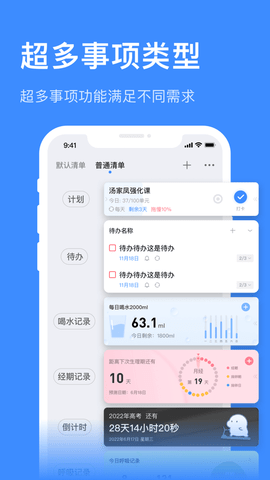 飞鱼长计划app安卓版