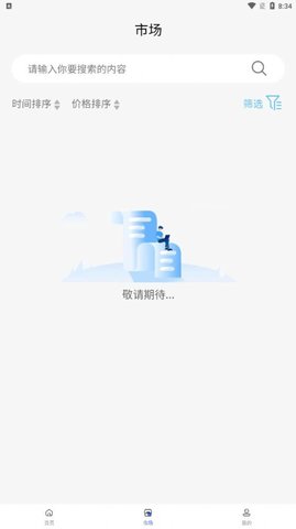 次方数藏最新版