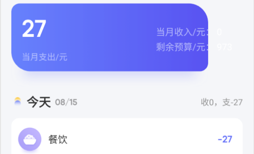 yoyo记账手机版